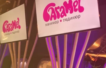 Студия экспресс-маникюра и педикюра Caramel на улице Московской